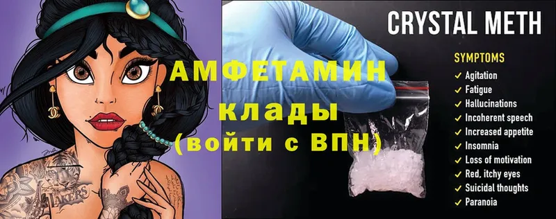 Amphetamine Розовый  Разумное 